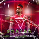 دانلود آهنگ شایار قنده خنده هات